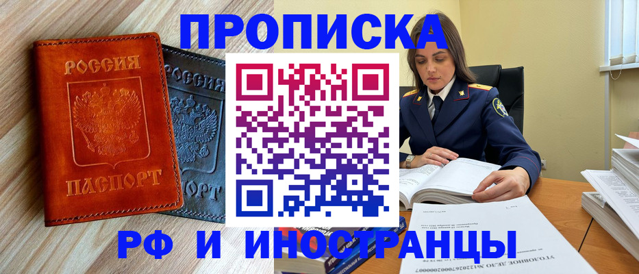 регистрация для школы в Мытищах