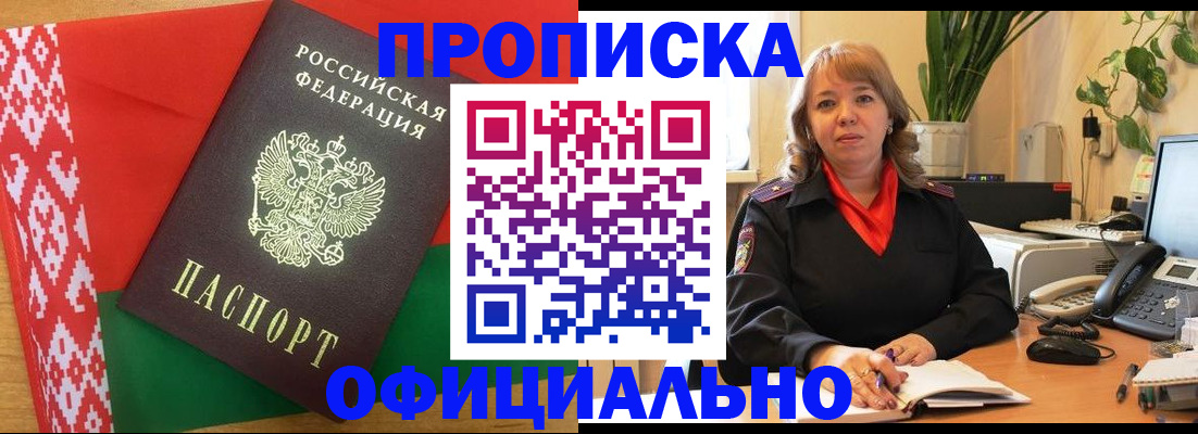 временная регистрация поиск в Мытищах