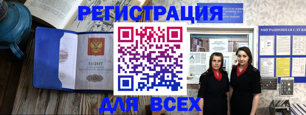 временная регистрация надежно в Мытищах