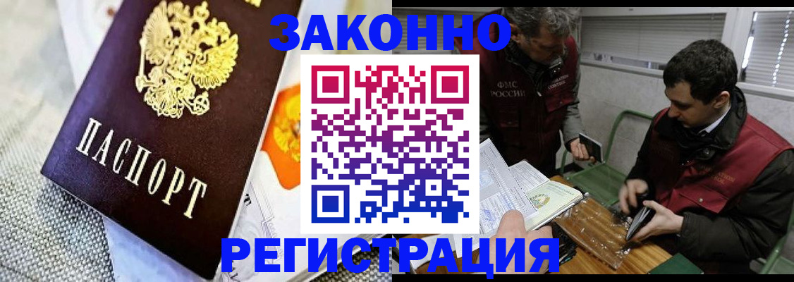 прописка в квартире в Мытищах